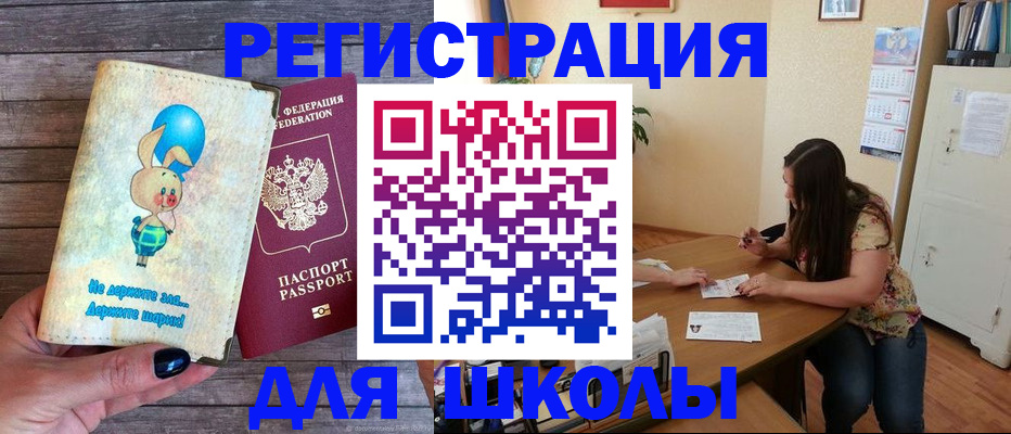 временная регистрация 2025 в Новозыбкове