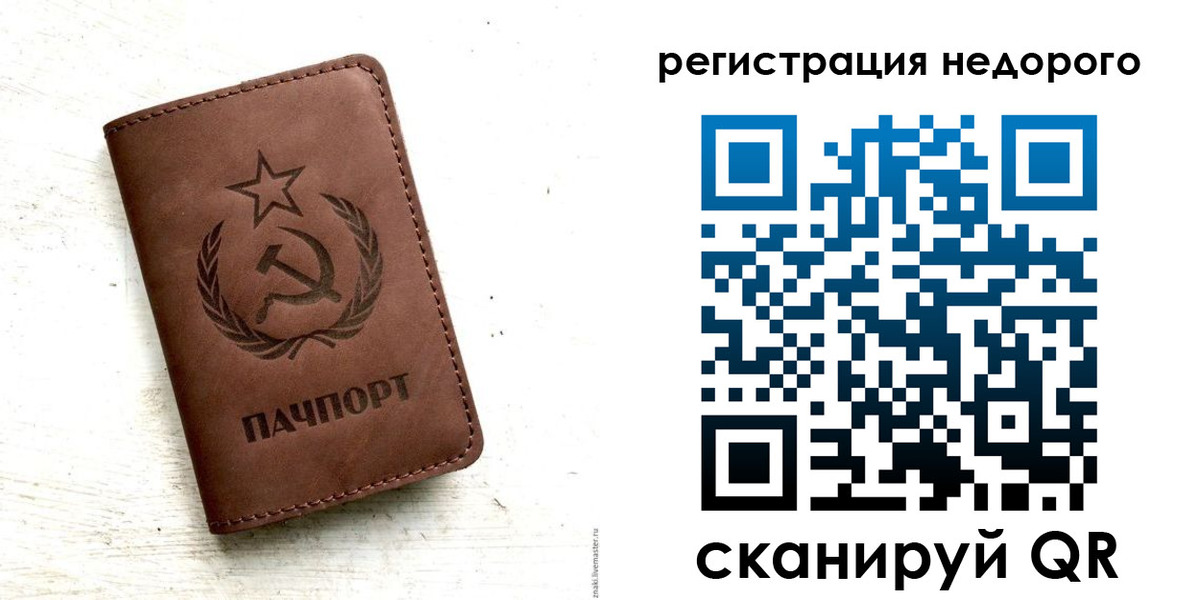 прописка поиск в Новозыбкове