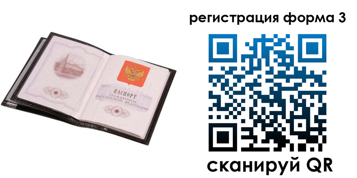 временная регистрация адрес в Новозыбкове