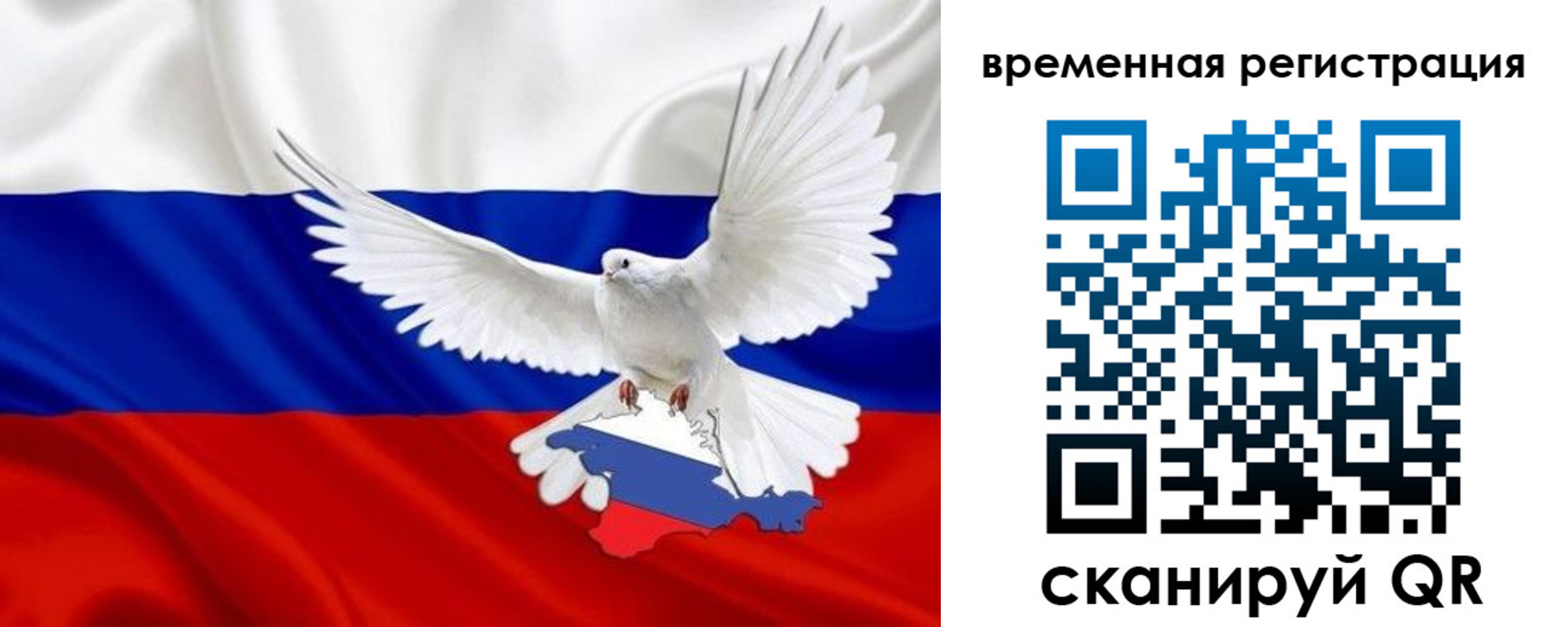 прописка законно в Новозыбкове