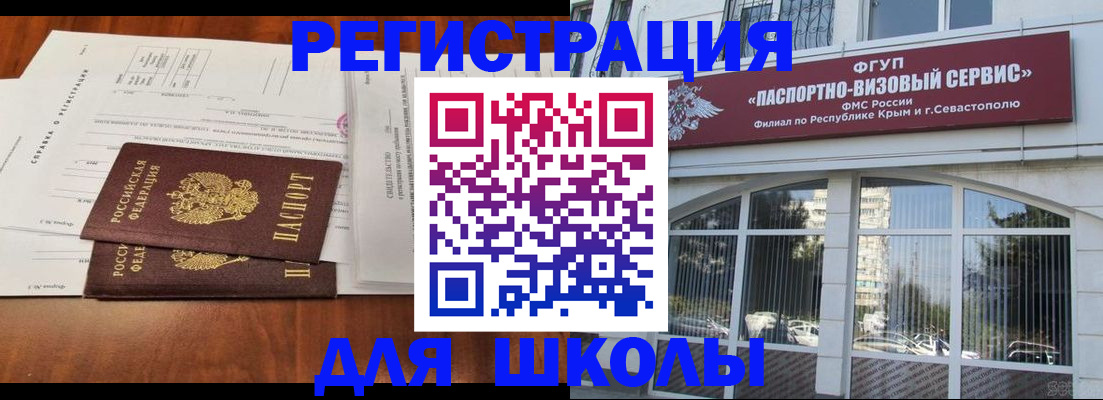 прописка от собственника в Новозыбкове