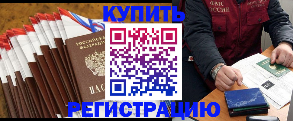 прописка от собственника в Новозыбкове