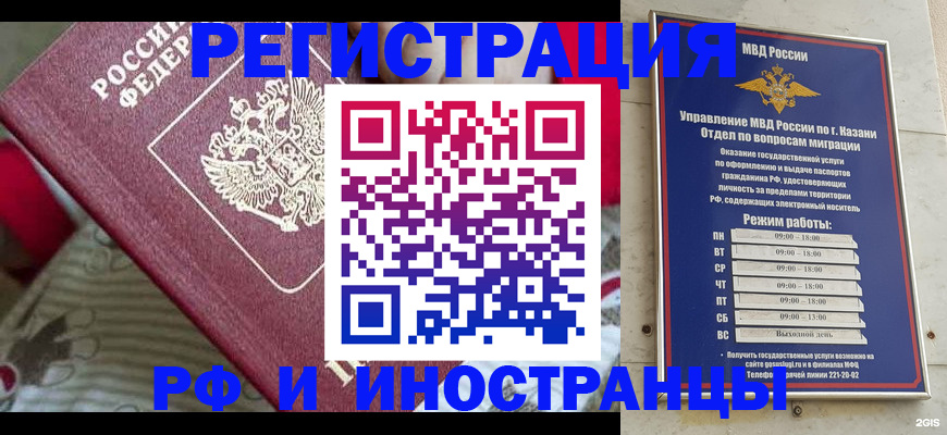 временная регистрация гарантия в Новозыбкове