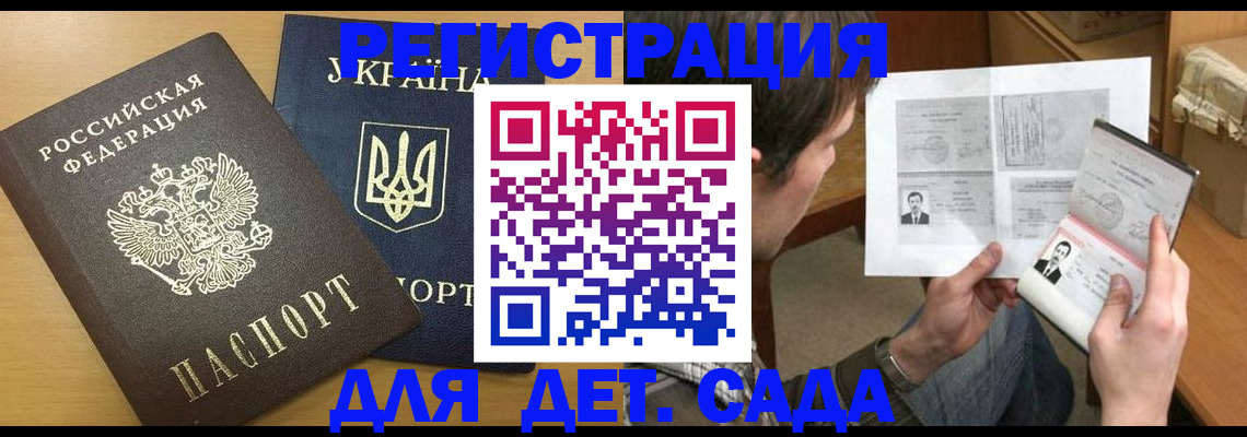 прописка для кредита в Новозыбкове