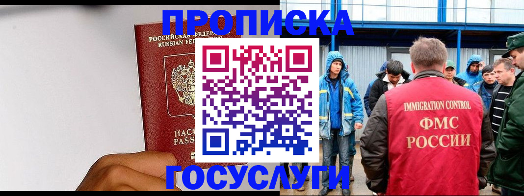 найти адрес прописки в Новозыбкове
